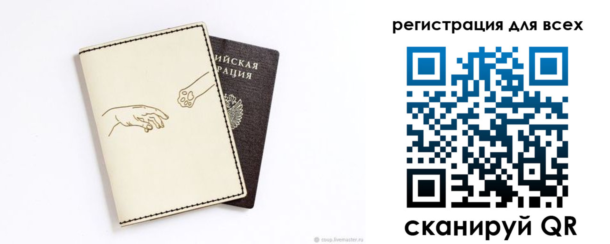 прописка ребенка в Каргате
