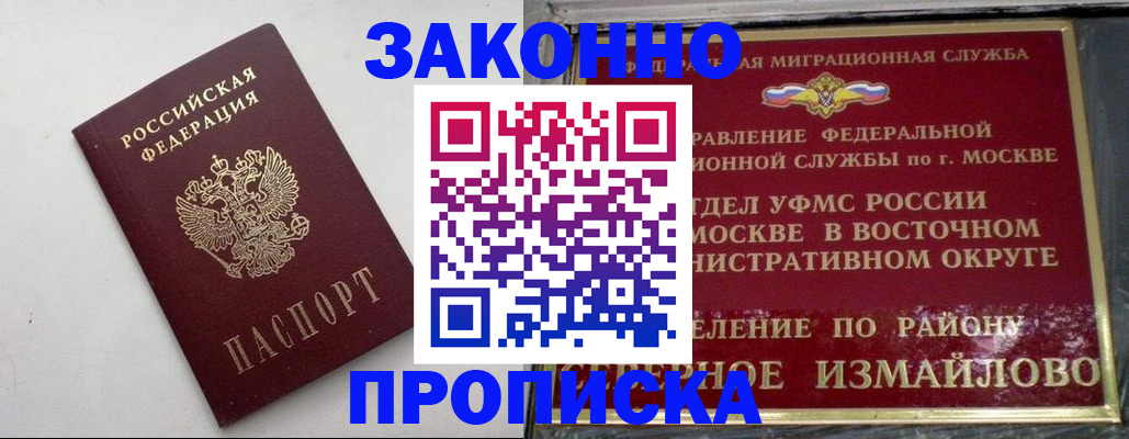 временная регистрация гарантия в Каргате