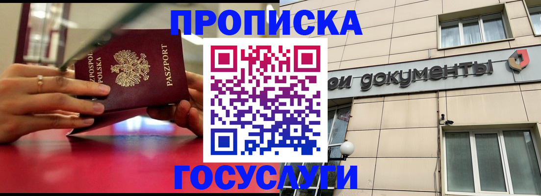 временная регистрация недорого в Каргате