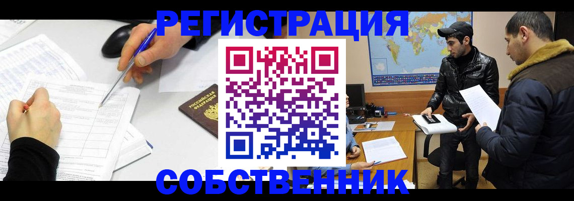 временная регистрация для всех в Каргате
