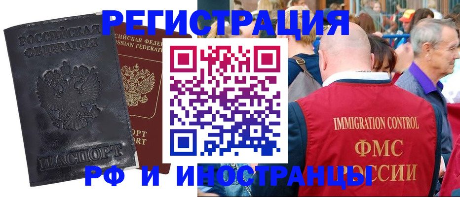 купить прописку в Каргате