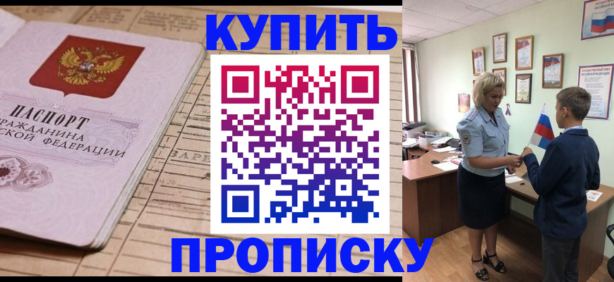 временная регистрация собственник в Каргате