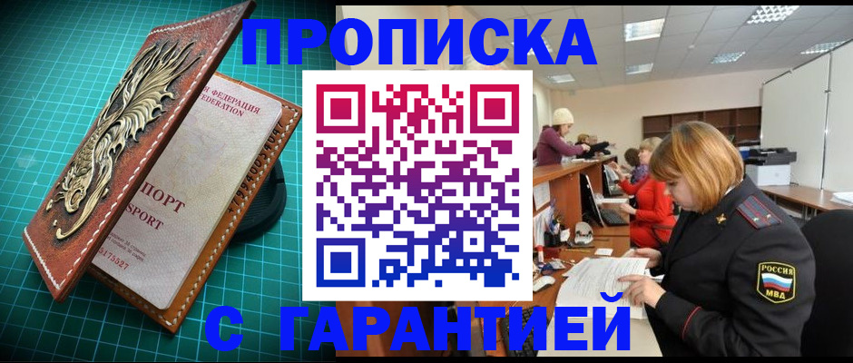 прописка для школы в Каргате