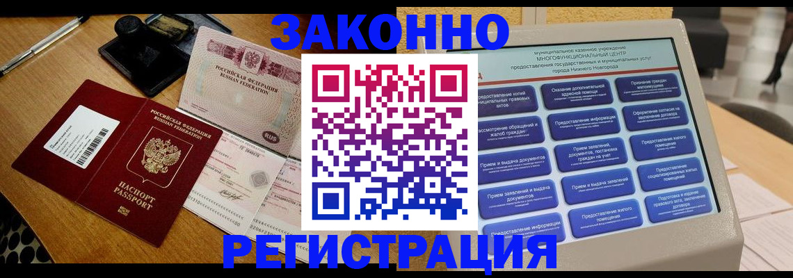 прописка для военкомата в Каргате